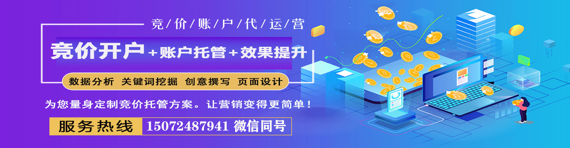 卓资百度网络推广