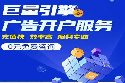 百度SEM竞价推广如何助力中小企业快速崛起